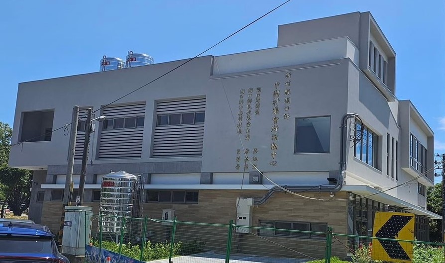 新竹湖口 中興活動中心3