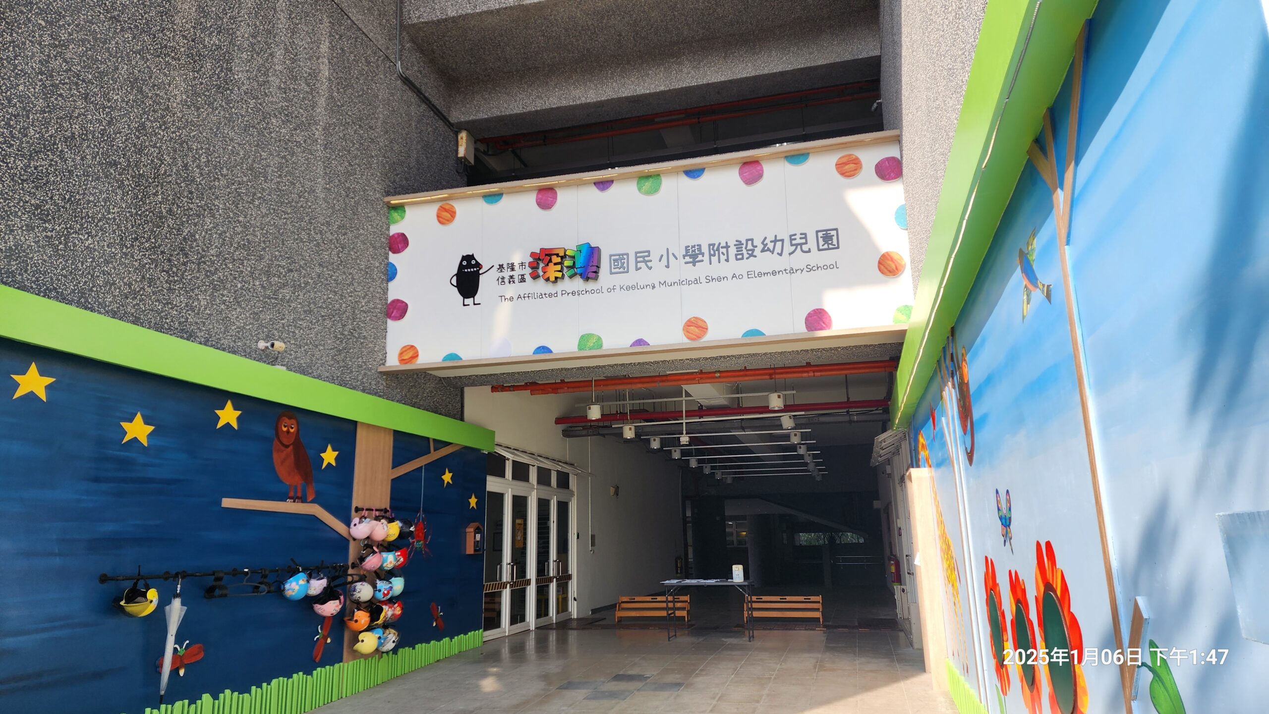 翻修後