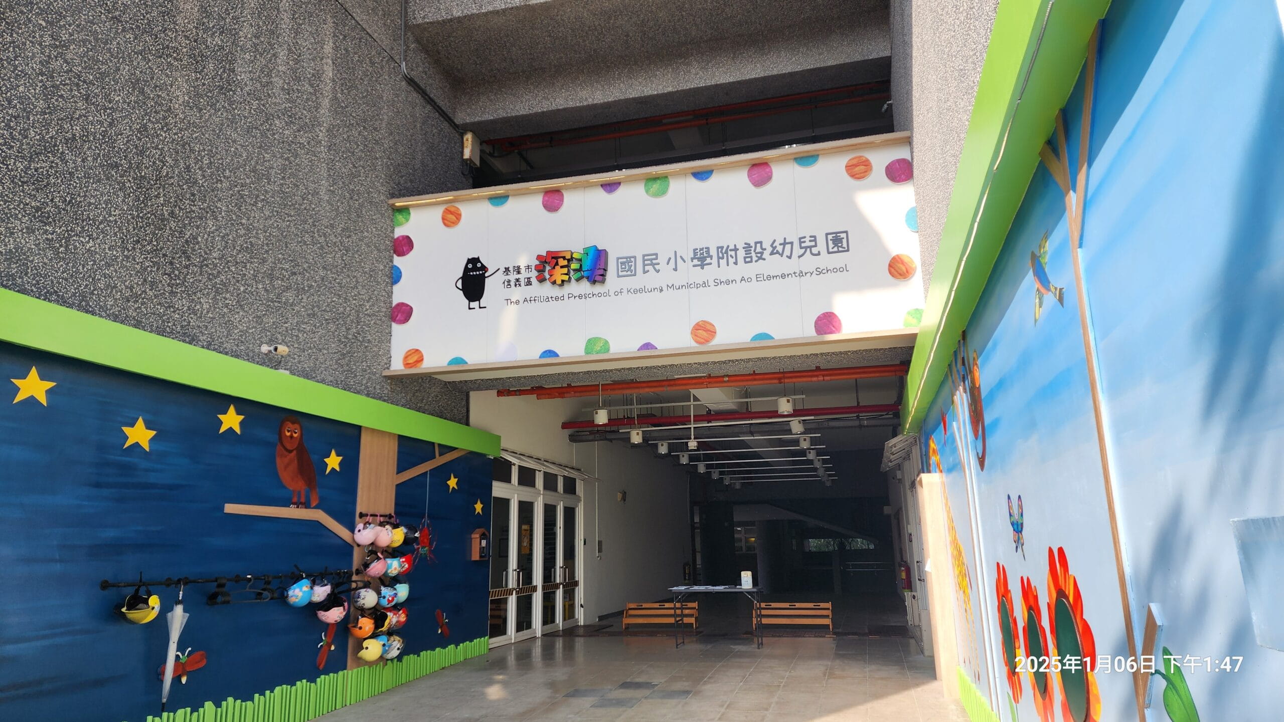 翻修後